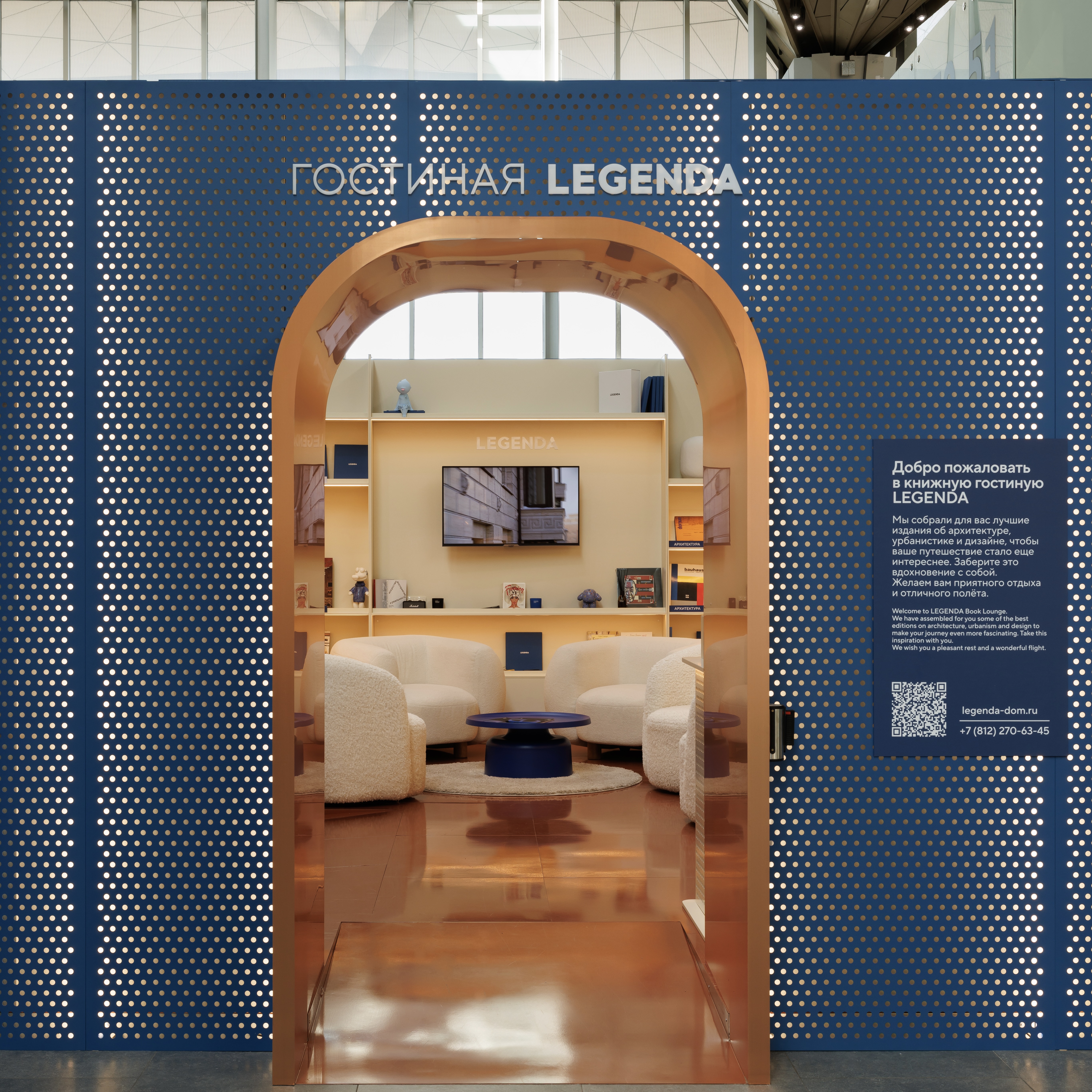 Book lounge LEGENDA